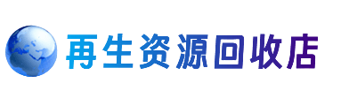 汉中购物卡回收站