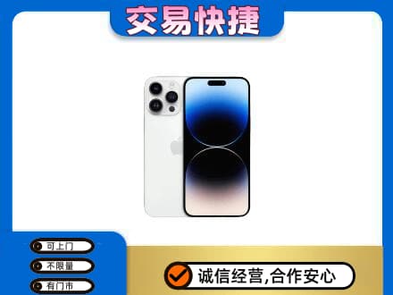 汉中家电回收苹果手机.jpg