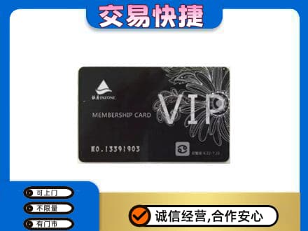 汉中购物卡回收银座卡.jpg
