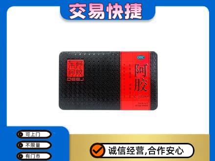 汉中礼品回收阿胶.jpg