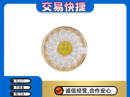 汉中礼品回收进口燕窝.jpg