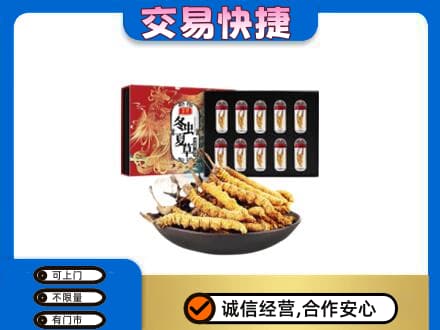 汉中礼品回收冬虫夏草.jpg