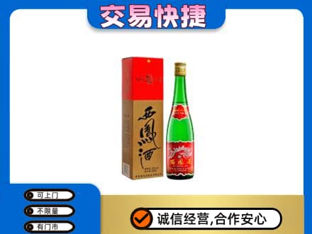 汉中名酒回收西凤酒.jpg