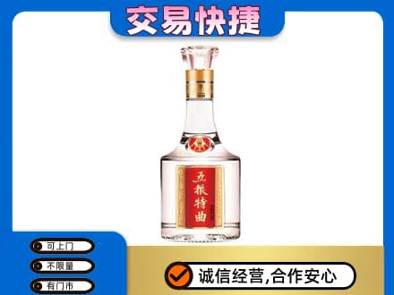 汉中名酒回收五粮特曲.jpg